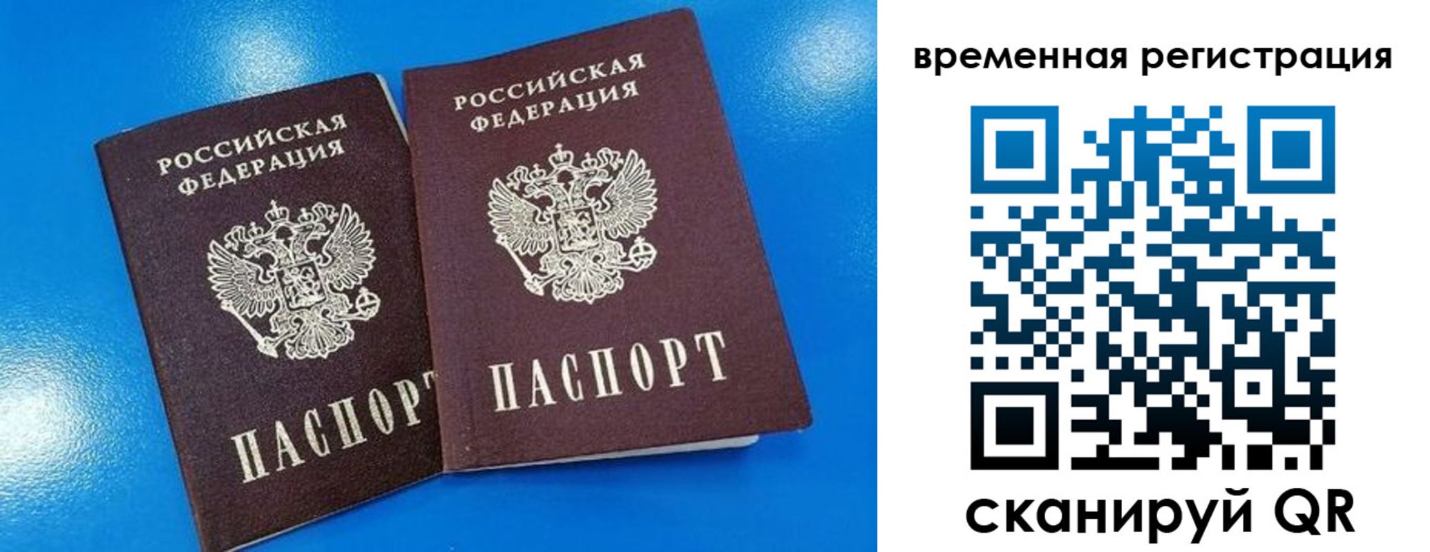 прописка для работы в Калтане