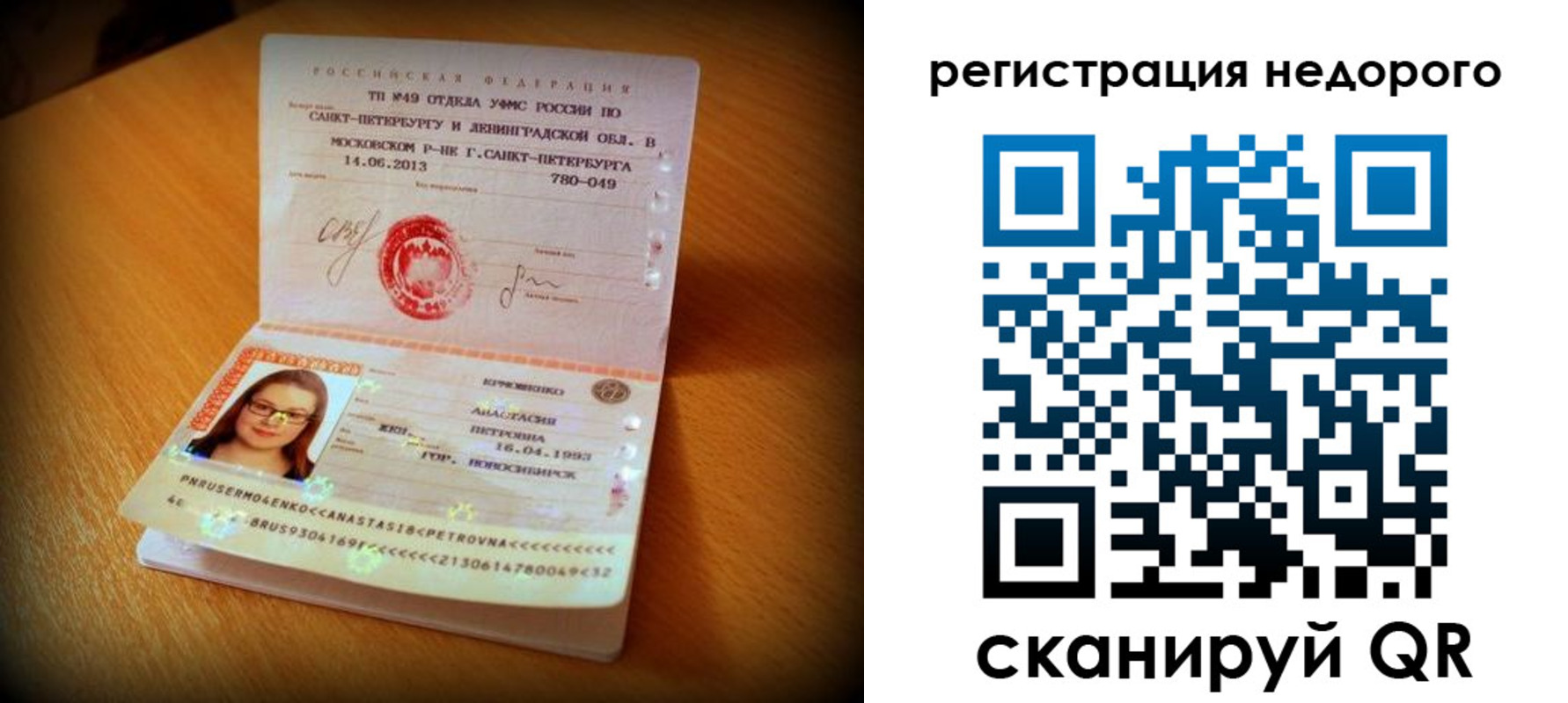 прописка штамп в Калтане