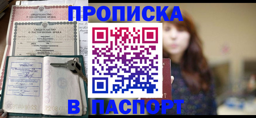 прописка для военкомата в Калтане