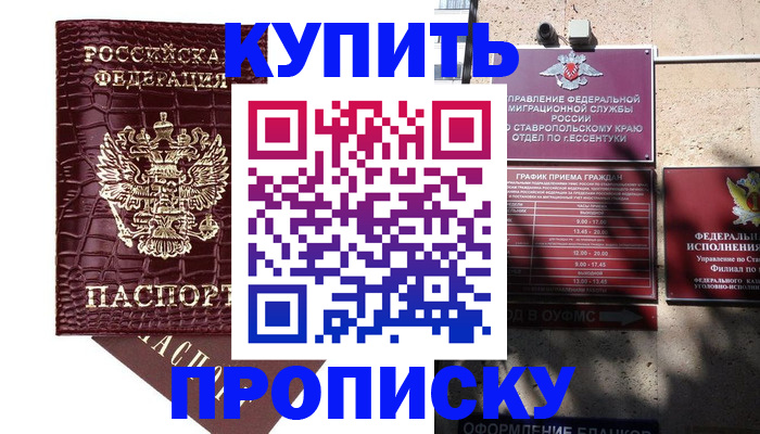 временная регистрация гарантия в Калтане