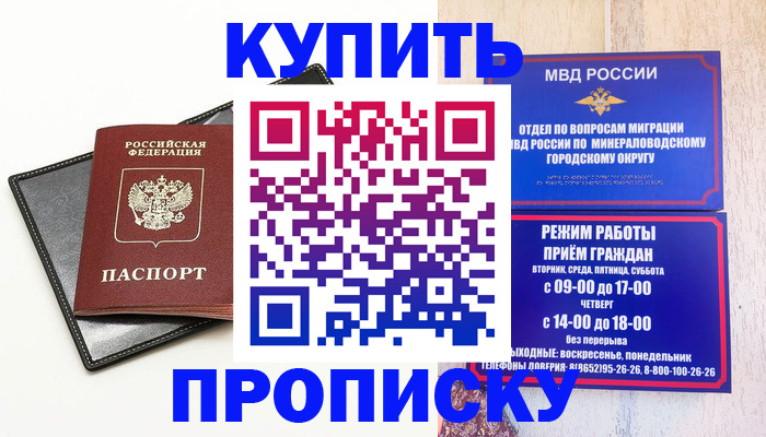 прописка регистрация в Калтане